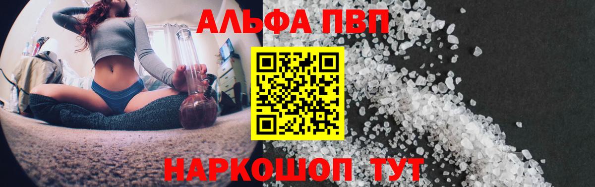 Alfa_PVP крисы CK  Вход с VPN  A PVP СК КРИС  Нягань 