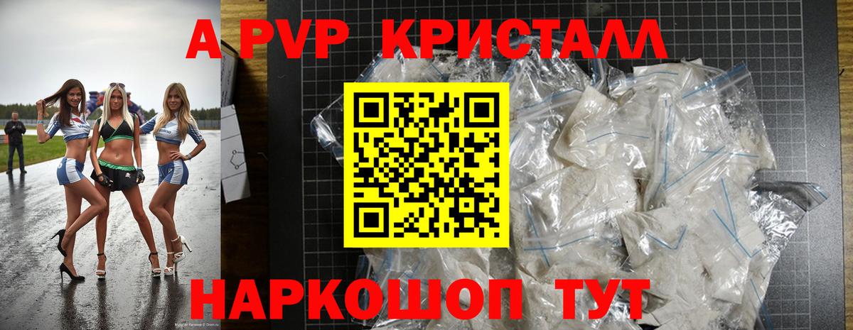 Альфа ПВП крисы CK Нягань
