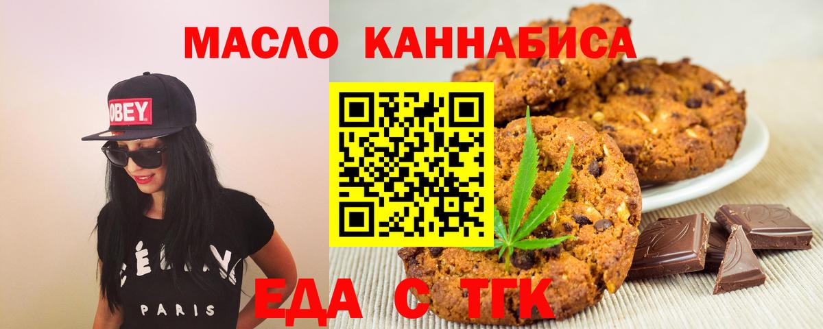 Canna-Cookies конопля  Вход с VPN  Нягань 