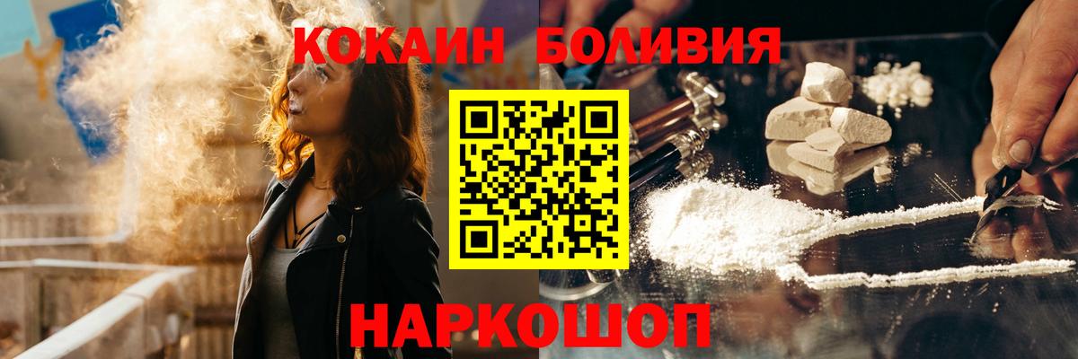Нягань  КОКАИН Боливия  COCAIN  Вход с VPN  COCAIN 98% 