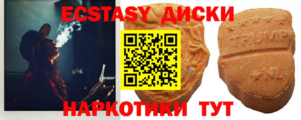 даркнет состав  Вход с VPN  Ecstasy  ЭКСТАЗИ VHQ  Нягань  Экстази MDMA 