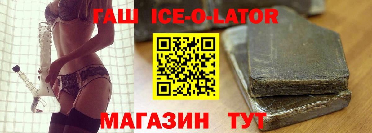 ГАШ хэш Нягань