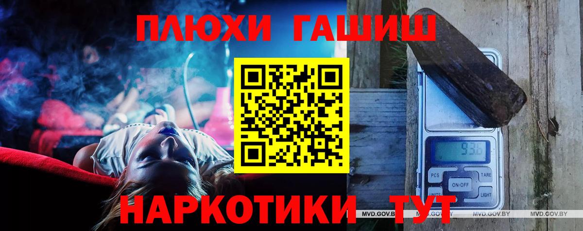 ГАШИШ гашик  Вход с VPN  Гашиш hashish  Нягань 