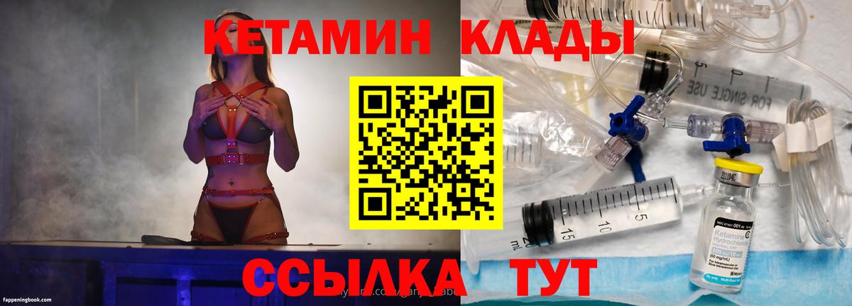 Нягань  Кетамин VHQ  площадка наркотические препараты  Вход с VPN 