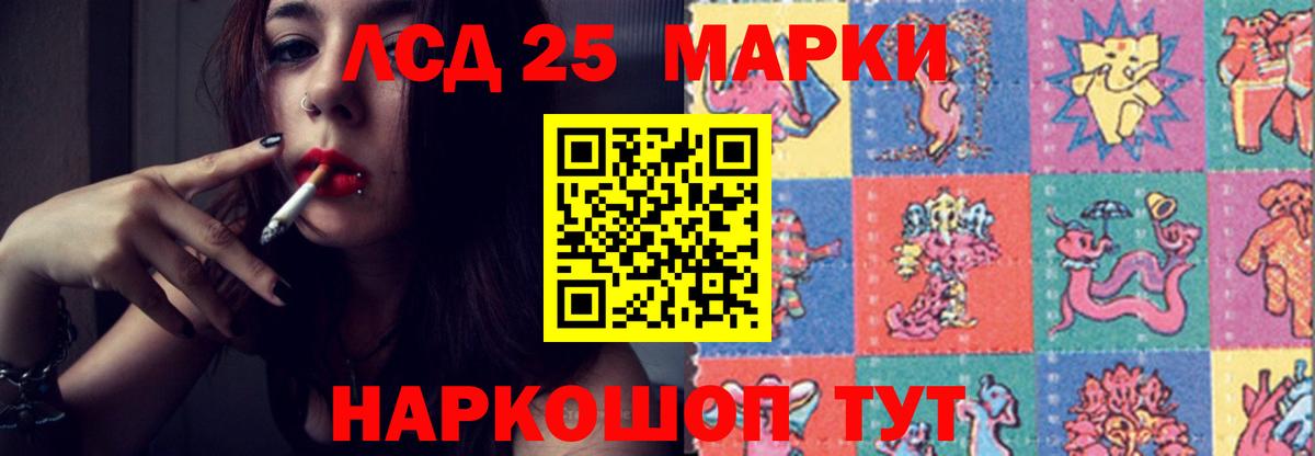 ЛСД экстази кислота Нягань