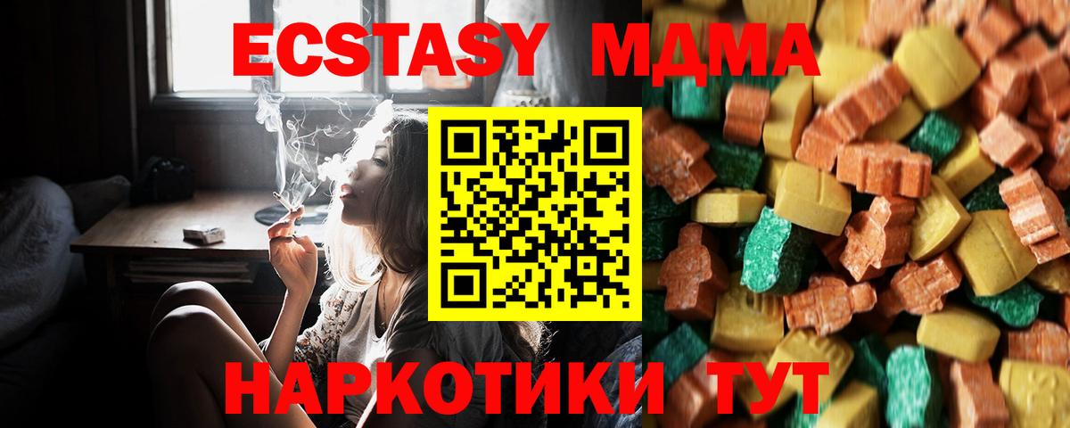 МДМА VHQ Нягань
