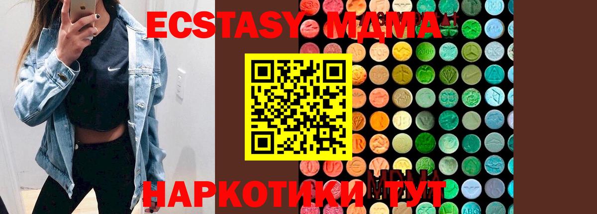 Нягань  МДМА  Вход с VPN  МДМА Molly 