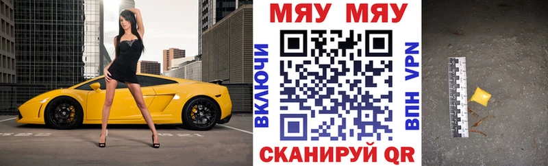 купить закладку Нягань Мефедрон 4 MMC