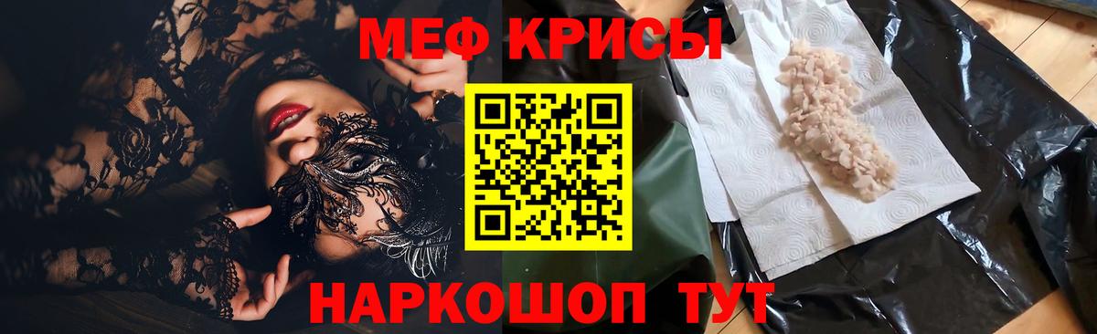 Мефедрон мяу мяу  МЕФ  Нягань  Вход с VPN  Мефедрон mephedrone 