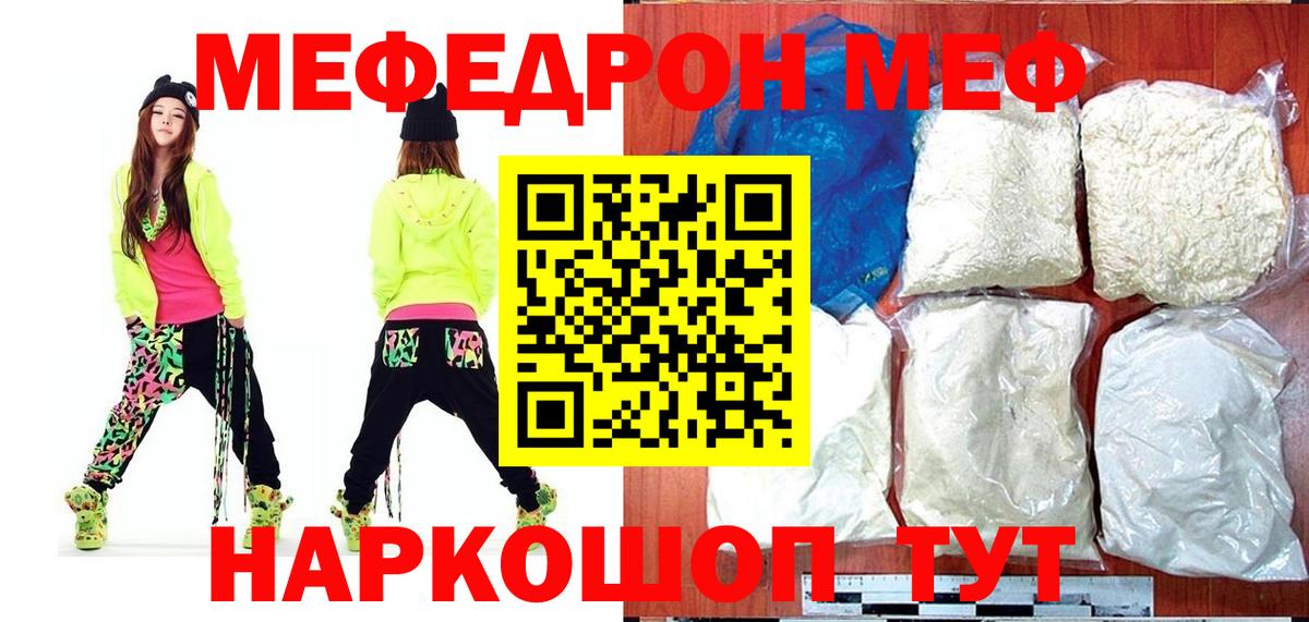 Мефедрон мука Нягань