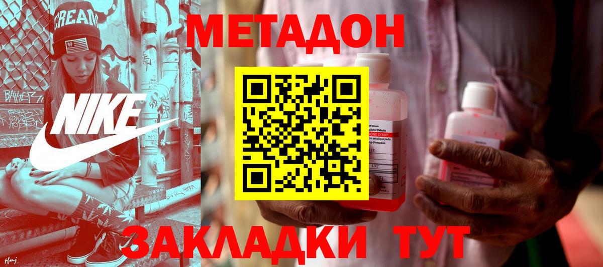 Метадон белоснежный  Вход с VPN  mega зеркало  Нягань 