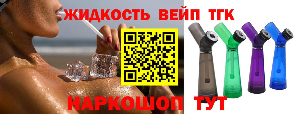 ТГК Wax Нягань